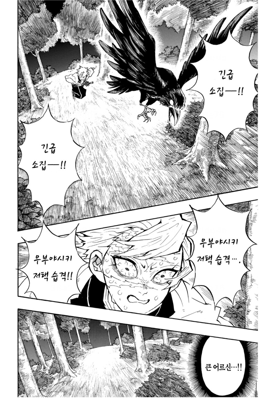 귀멸) 당주를 계승 중입니다_4.jpg