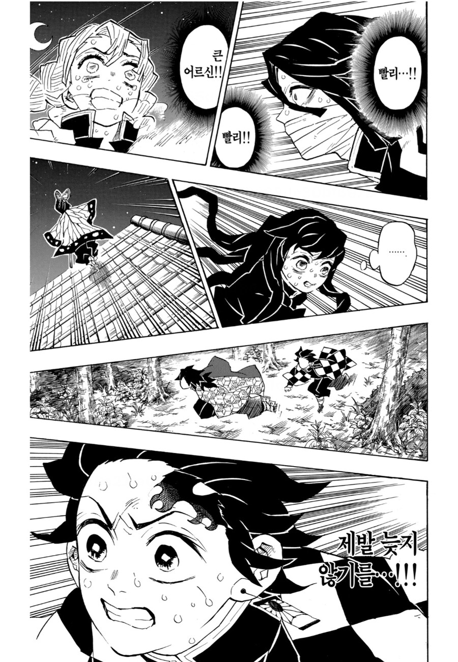 귀멸) 당주를 계승 중입니다_5.jpg