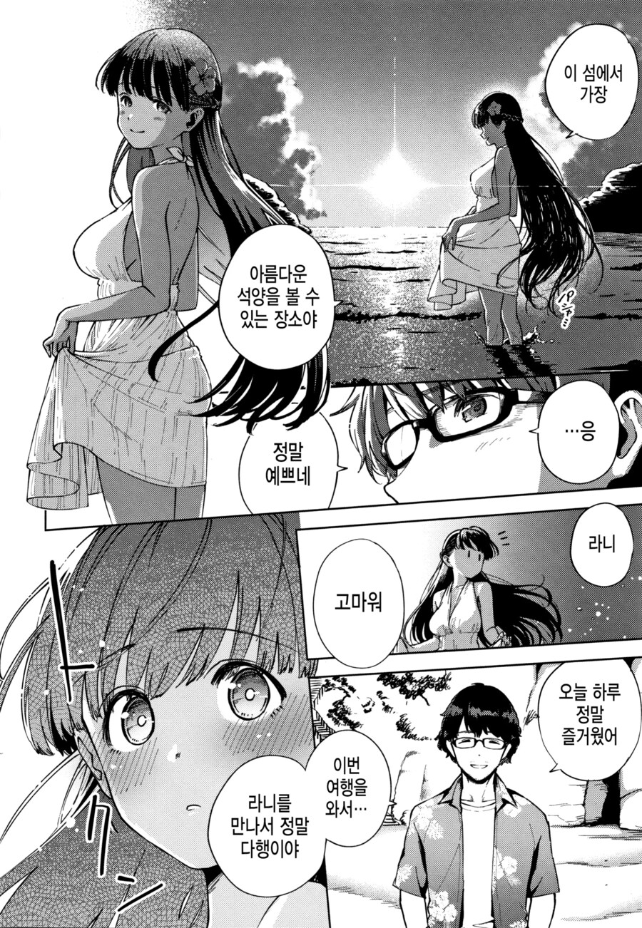 위로여행중에 이국의 소녀와 시작되는 인연.manhwa_6.png