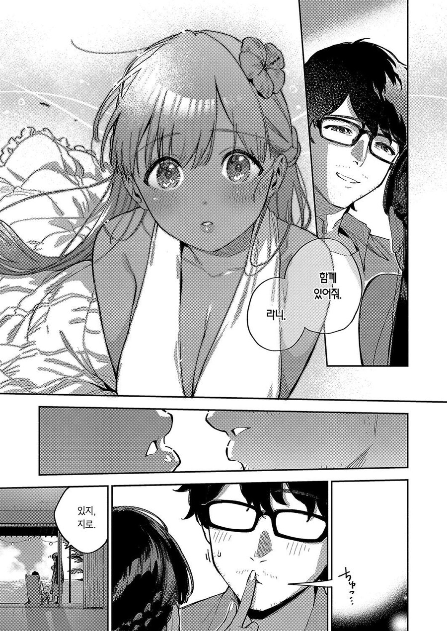 위로여행중에 이국의 소녀와 시작되는 인연.manhwa_18.jpg