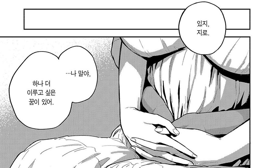 위로여행중에 이국의 소녀와 시작되는 인연.manhwa_19.jpg