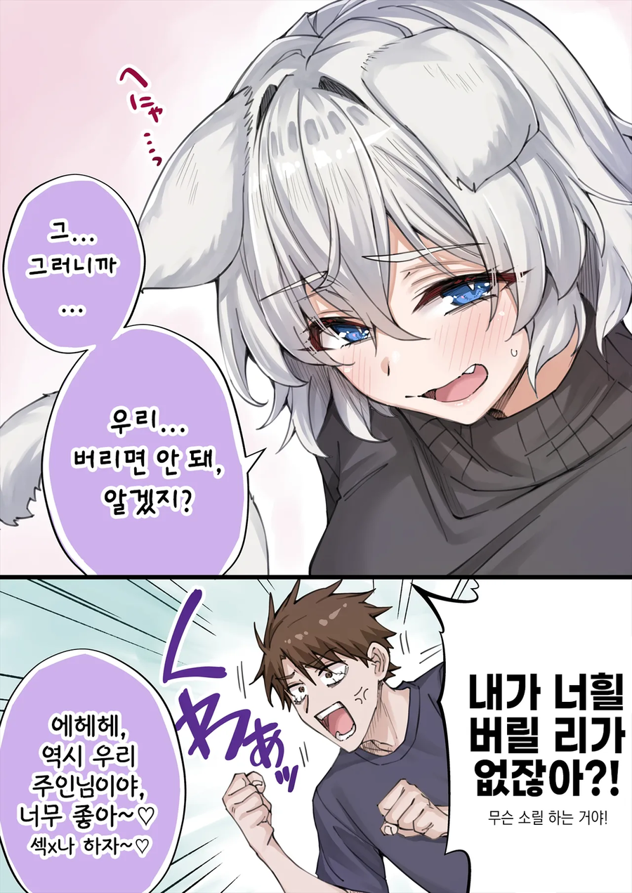 고양이 키우는 사람들 특징.manhwa_2.webp