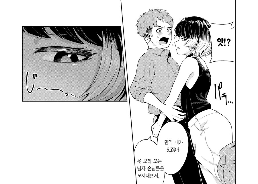 대학 근처의 보고싶은 중고가게 점장님.manhwa_3.jpg