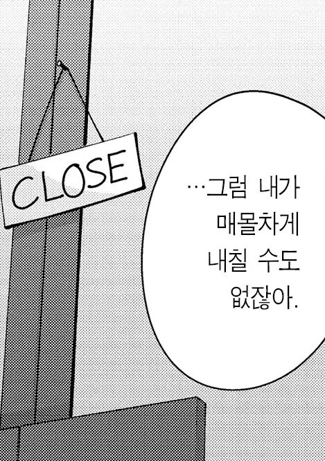 대학 근처의 보고싶은 중고가게 점장님.manhwa_6.jpg