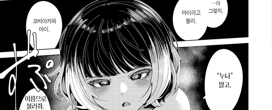 대학 근처의 보고싶은 중고가게 점장님.manhwa_7.jpg