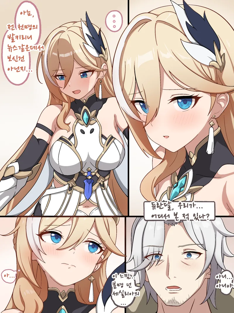 죽은 아내의 환생과 만나는 만화_1.webp