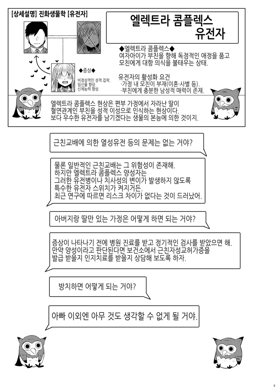 우리가 본받아야할 망가 세상의 저출산 대책_2.webp