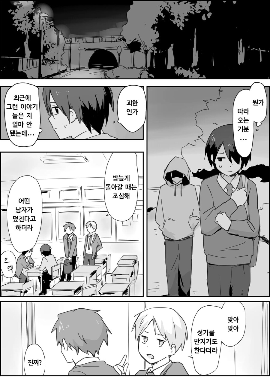 괴한을 만나면 무조건 도망가야 하는 이유_1.jpg