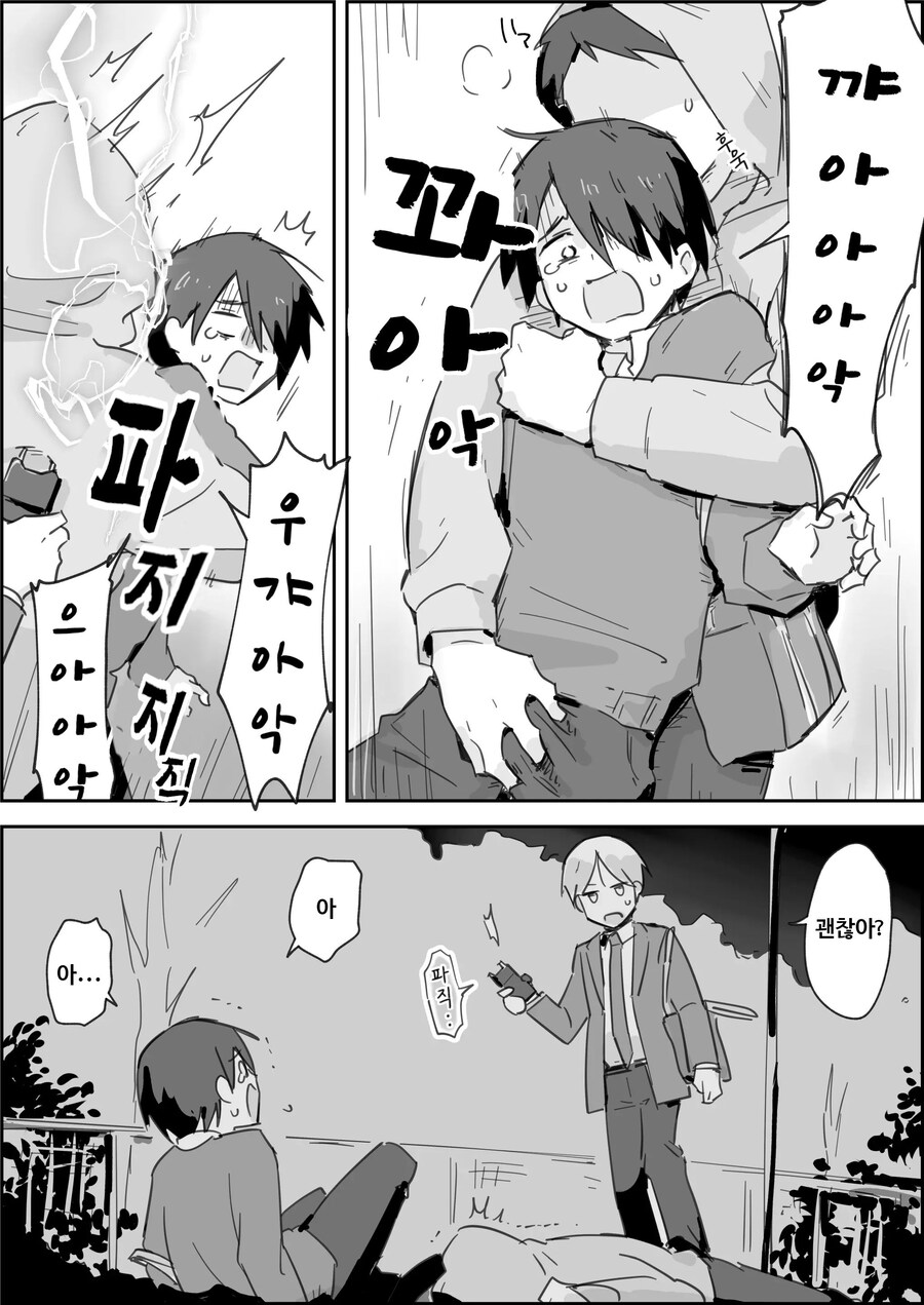 괴한을 만나면 무조건 도망가야 하는 이유_2.jpg