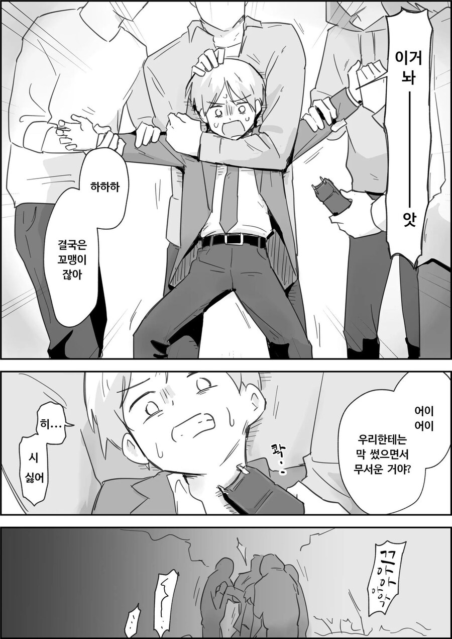 괴한을 만나면 무조건 도망가야 하는 이유_5.jpg