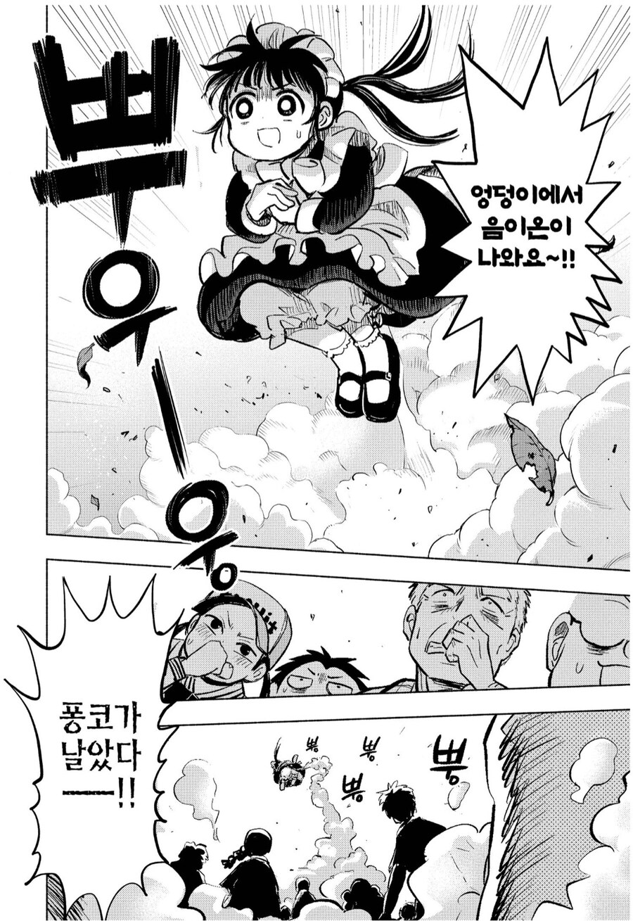 고물로봇퐁코) 하 ... 작가야 퐁코도 나름 미소녀 라고 ....._4.jpg