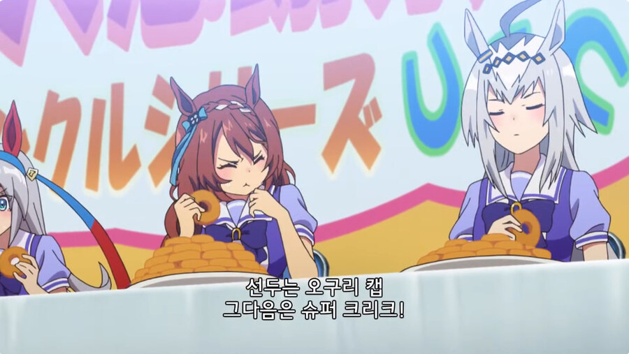 바로 얼마전에 끝난 말딸 오구리켑 만화 주역들 특_1.jpg