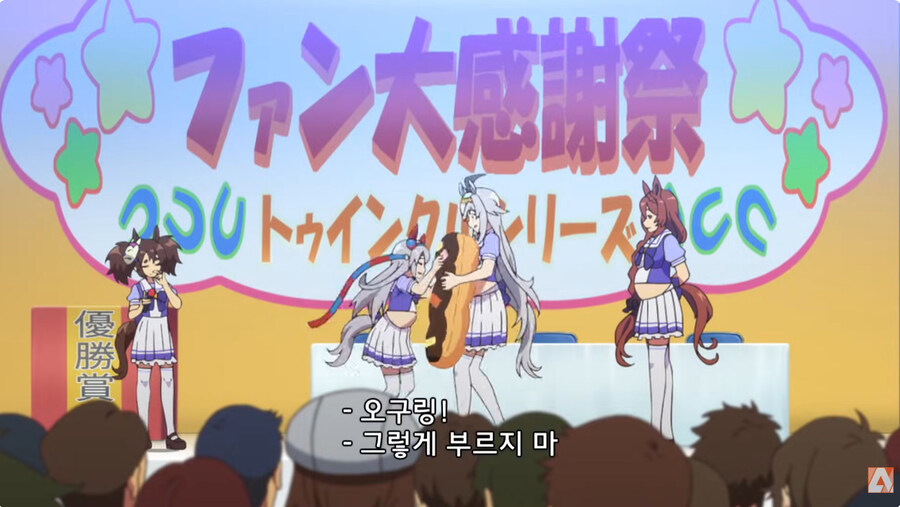 바로 얼마전에 끝난 말딸 오구리켑 만화 주역들 특_38.jpg