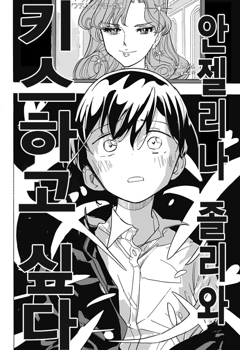 키스하고 싶은 남자.manga_2.jpg