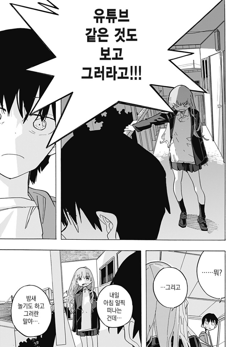 키스하고 싶은 남자.manga_19.jpg