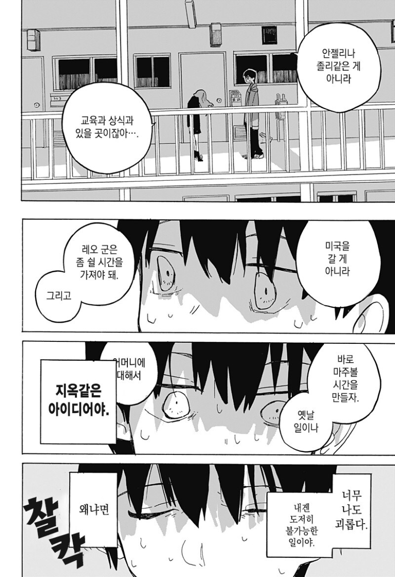 키스하고 싶은 남자.manga_22.jpg