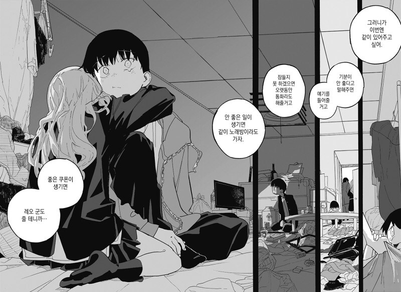 키스하고 싶은 남자.manga_39.jpg