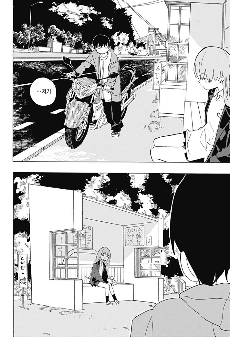 키스하고 싶은 남자.manga_44.jpg