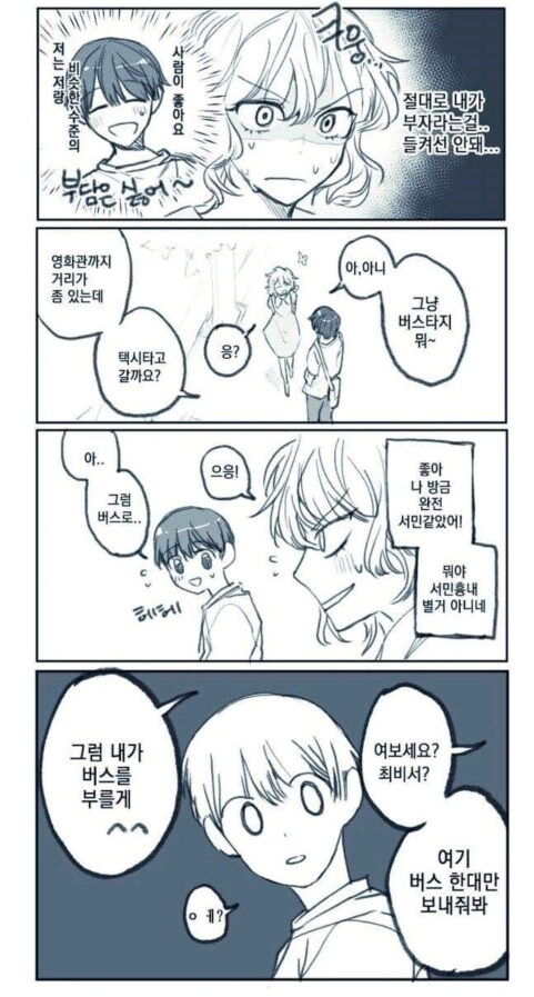 부자와 서민_1.png