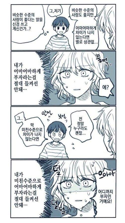 부자와 서민_2.png