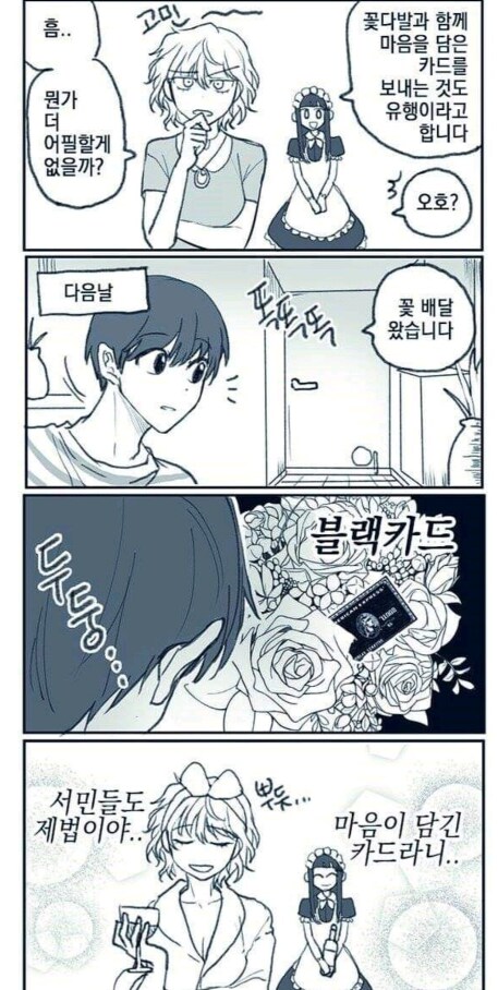 부자와 서민_4.png