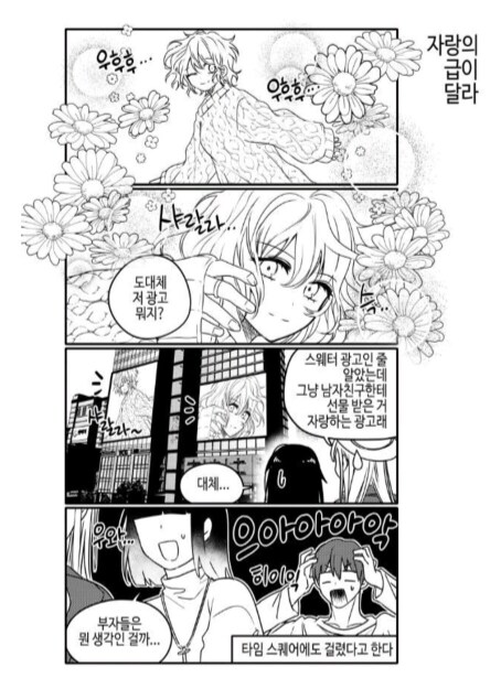 부자와 서민_8.png