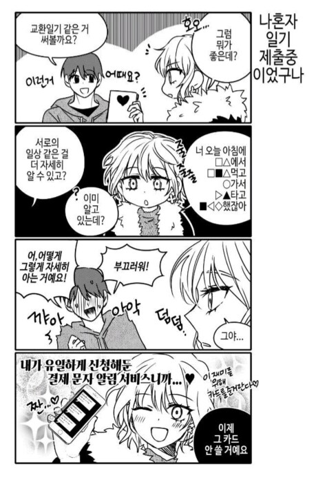 부자와 서민_10.png