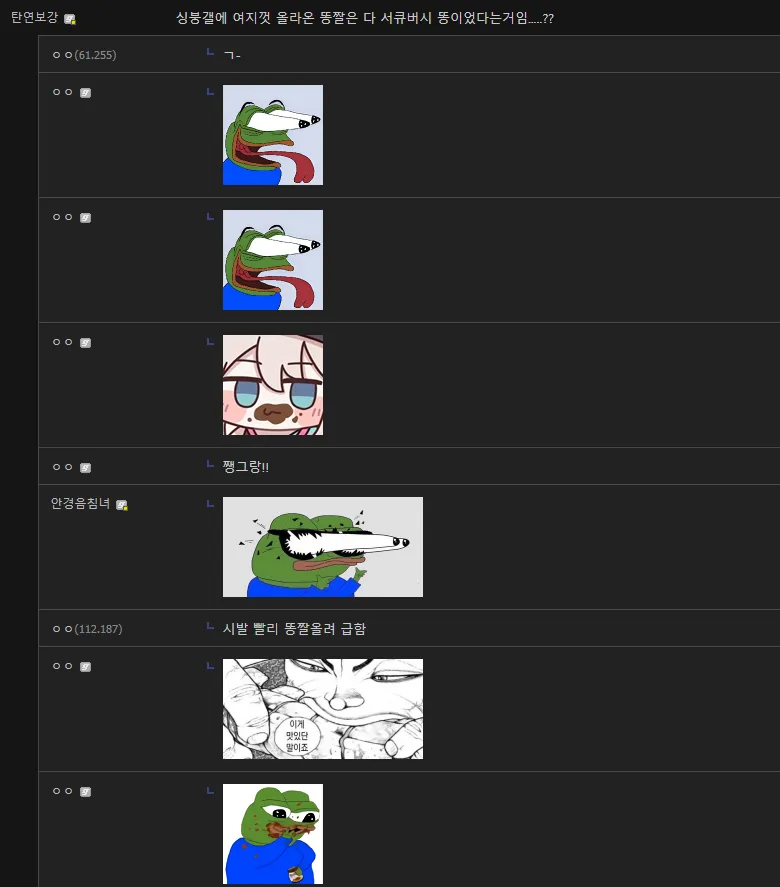 현대악마들의 장체가 발각되는.manwha_3.webp