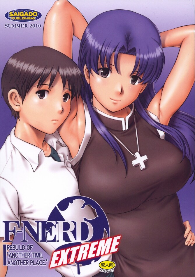 에반게리온 미사토_4.png