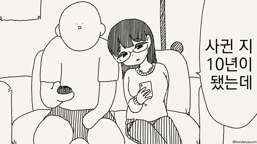 결혼이라니 무리!! 무리!!.manhwa_1.jpg