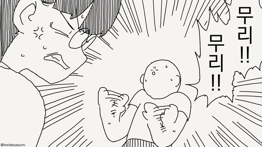 결혼이라니 무리!! 무리!!.manhwa_3.jpg