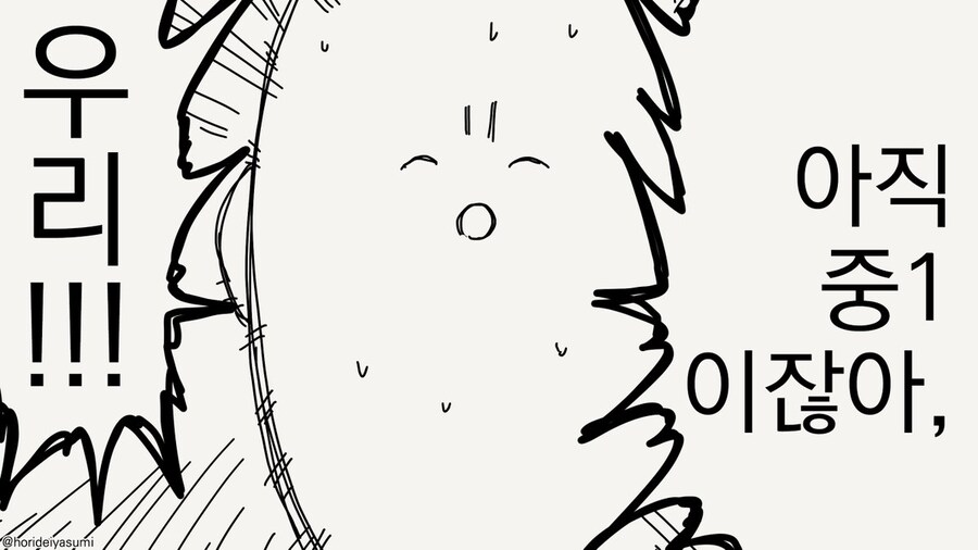 결혼이라니 무리!! 무리!!.manhwa_4.jpg