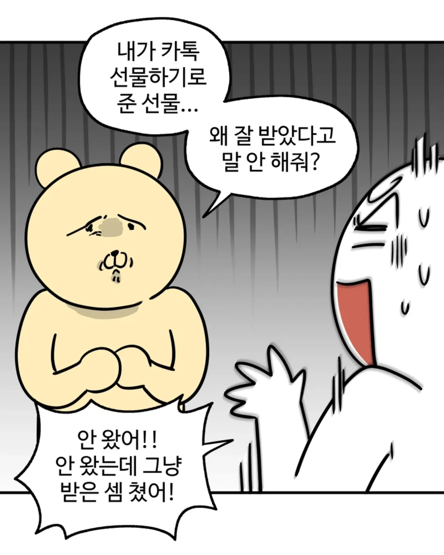 숨만 쉬어도 폭삭 오해가 쌓이는 제주도민의 비애.manga_2.webp