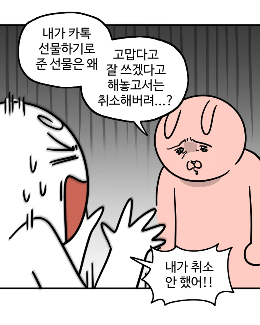 숨만 쉬어도 폭삭 오해가 쌓이는 제주도민의 비애.manga_3.webp