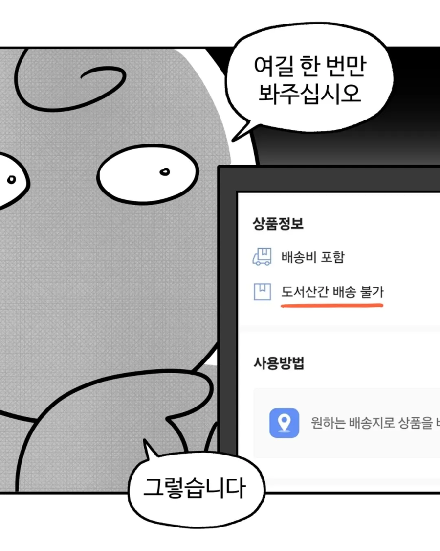 숨만 쉬어도 폭삭 오해가 쌓이는 제주도민의 비애.manga_4.webp