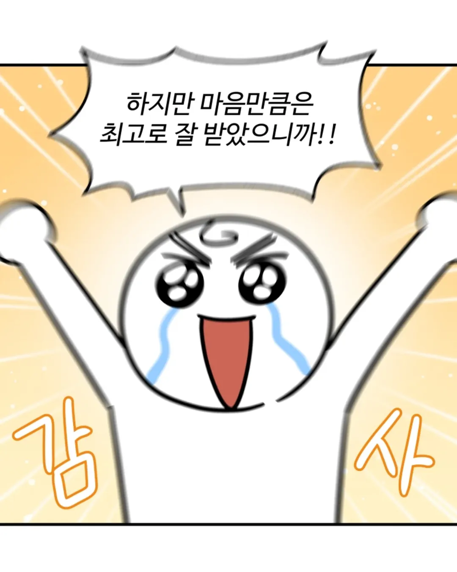 숨만 쉬어도 폭삭 오해가 쌓이는 제주도민의 비애.manga_6.webp