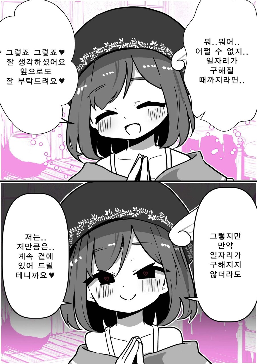 파티에서 추방당해 강해져서 파티장에게 복수하는.mnahwa_5.jpg