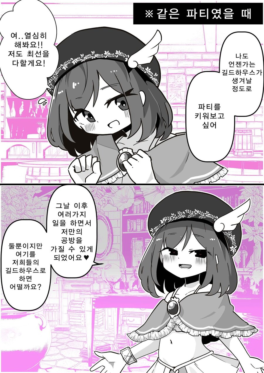 파티에서 추방당해 강해져서 파티장에게 복수하는.mnahwa_6.jpg