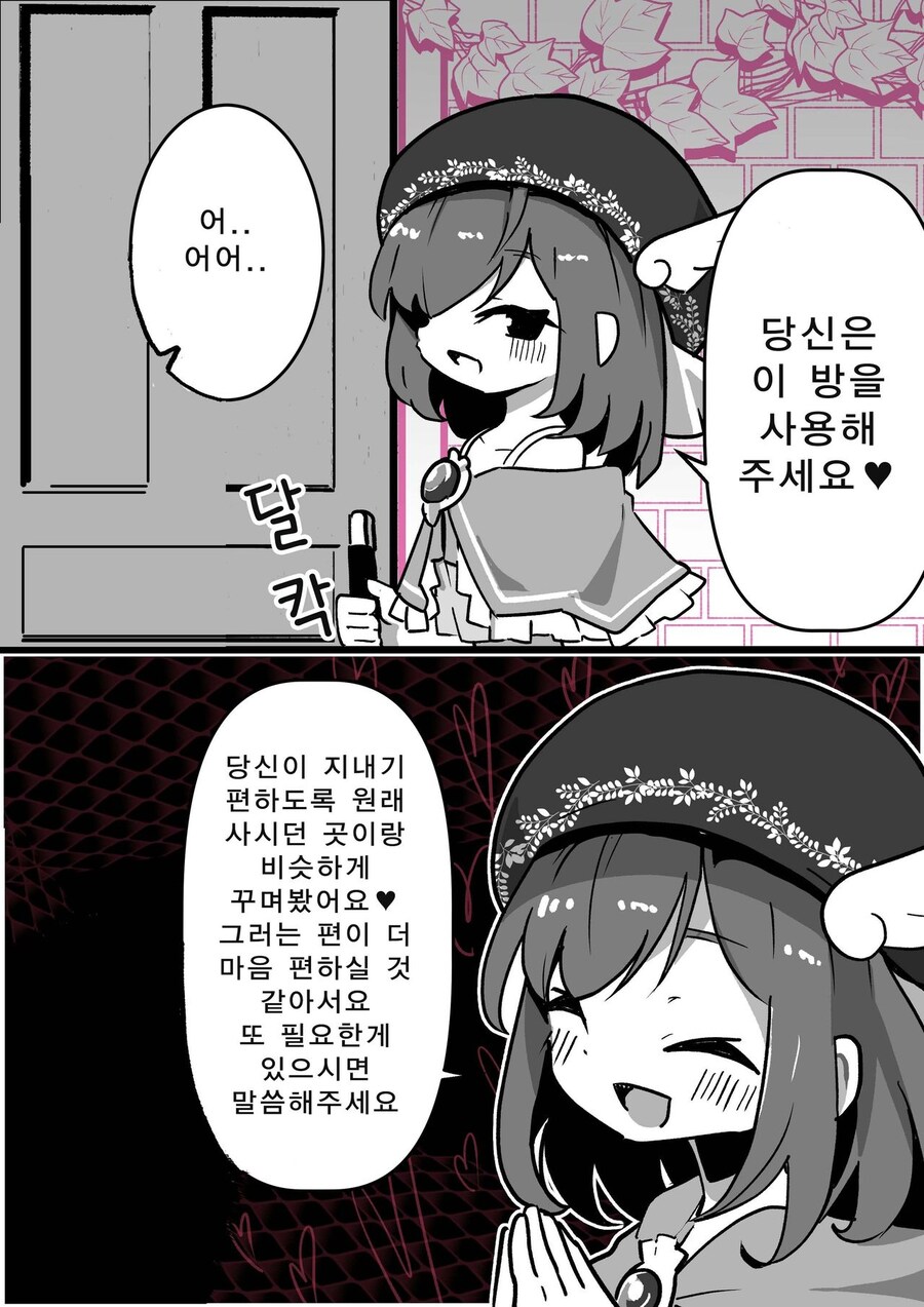 파티에서 추방당해 강해져서 파티장에게 복수하는.mnahwa_7.jpg