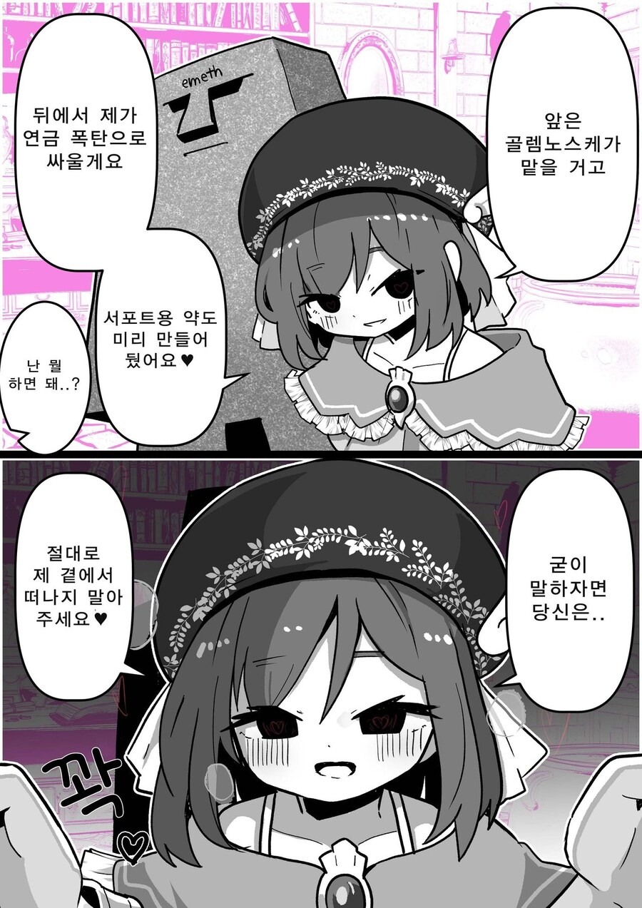 파티에서 추방당해 강해져서 파티장에게 복수하는.mnahwa_11.jpg