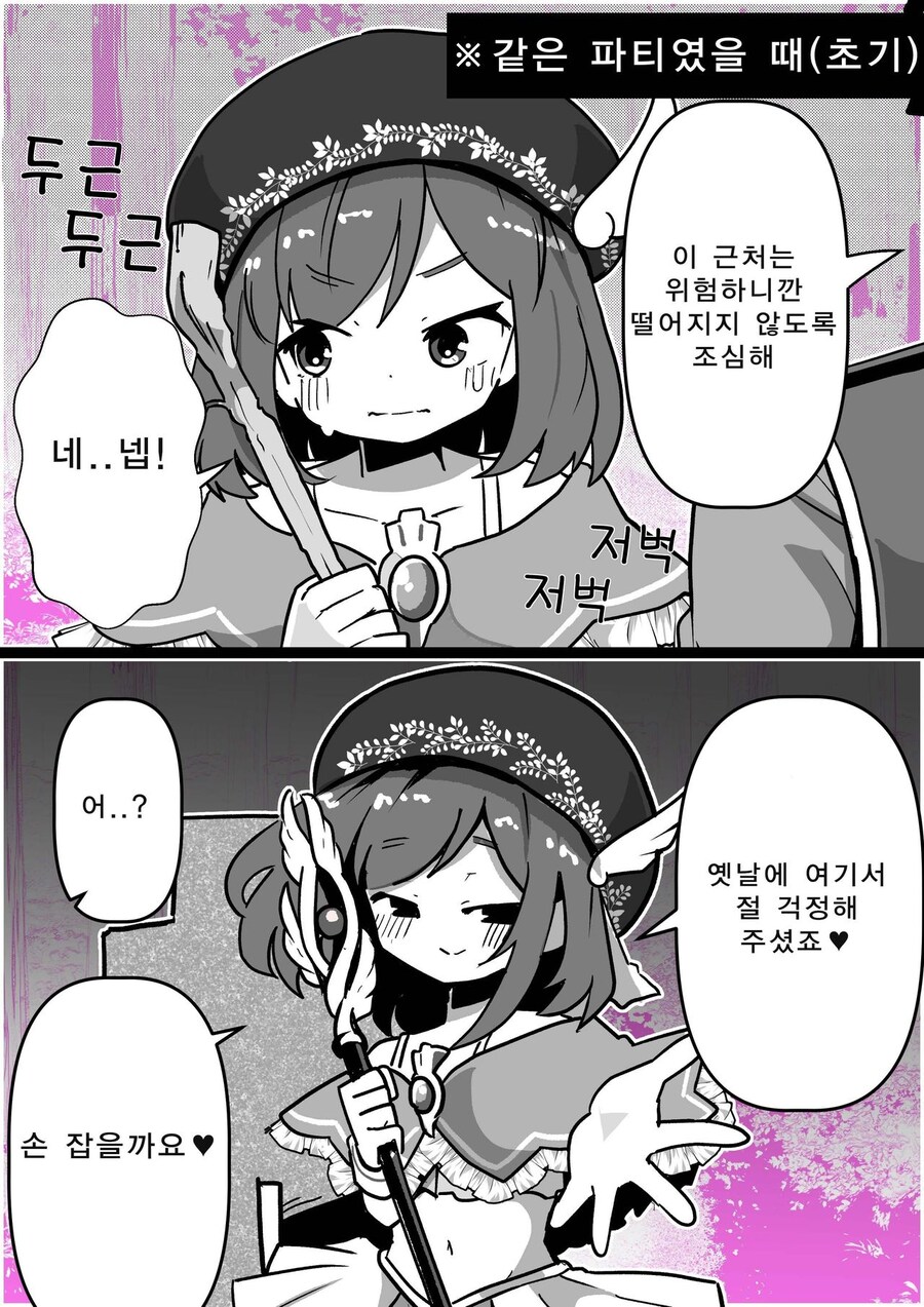 파티에서 추방당해 강해져서 파티장에게 복수하는.mnahwa_12.jpg