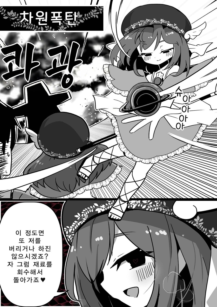 파티에서 추방당해 강해져서 파티장에게 복수하는.mnahwa_13.jpg