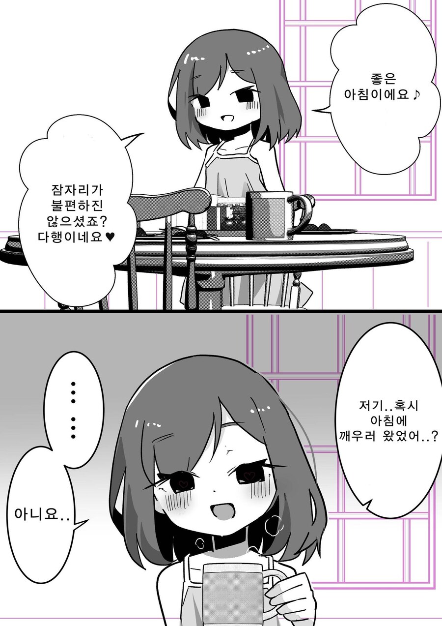 파티에서 추방당해 강해져서 파티장에게 복수하는.mnahwa_9.jpg