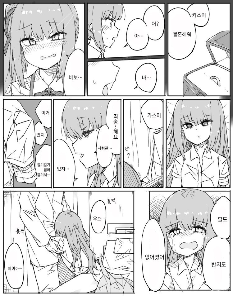 엄정하게 선정한 반지 관련 피폐 시츄 2선_1.jpg