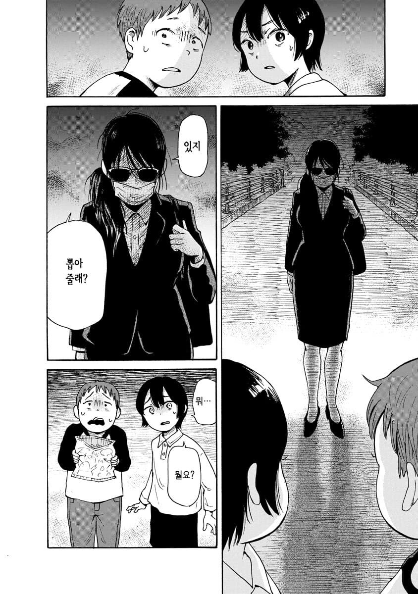 공포] 혐] 못박힌 여자.manga_4.jpg