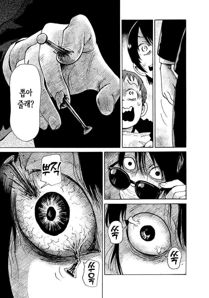 공포] 혐] 못박힌 여자.manga_5.jpg