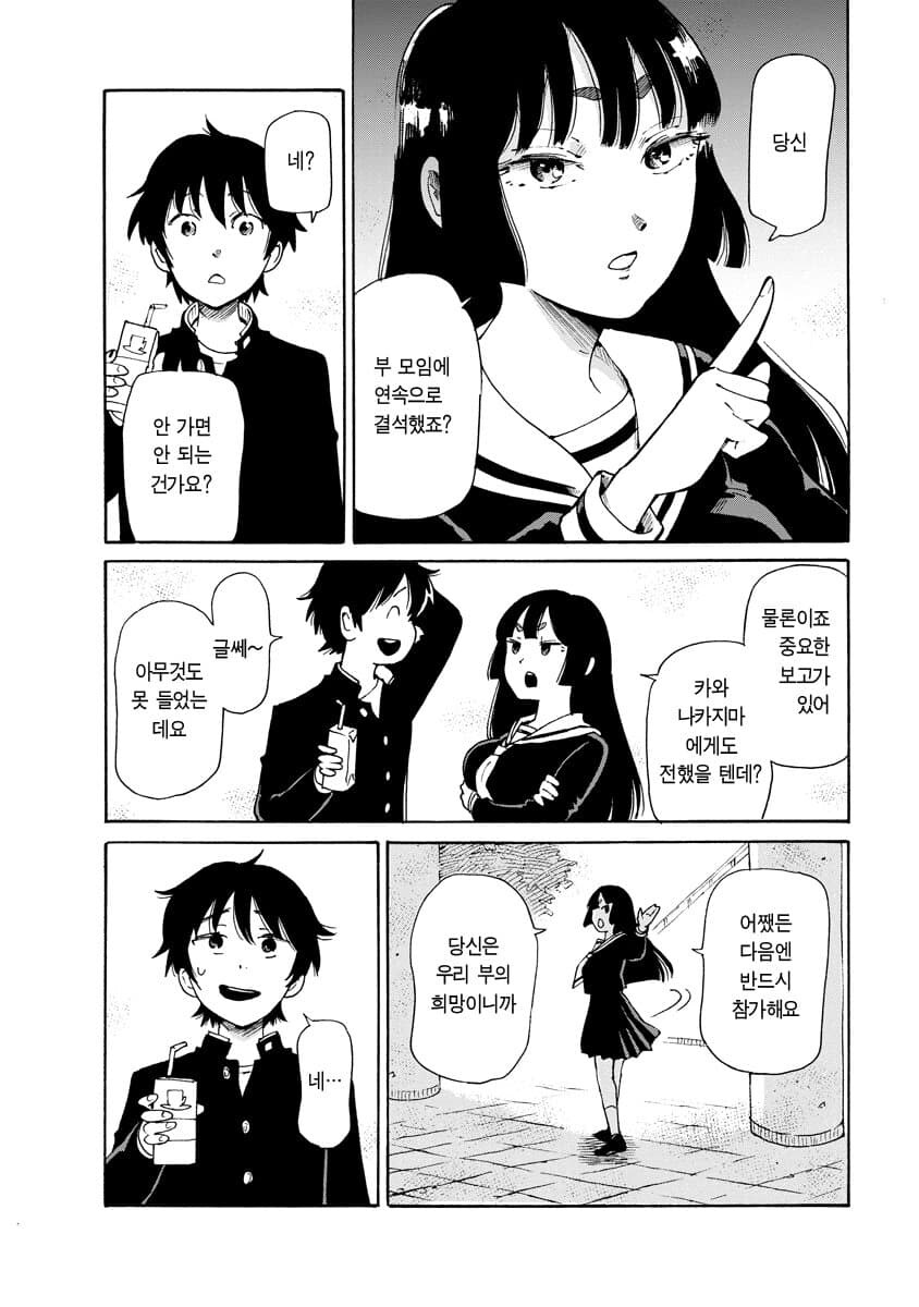 공포] 혐] 못박힌 여자.manga_8.jpg