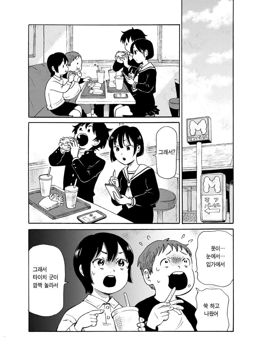 공포] 혐] 못박힌 여자.manga_10.jpg