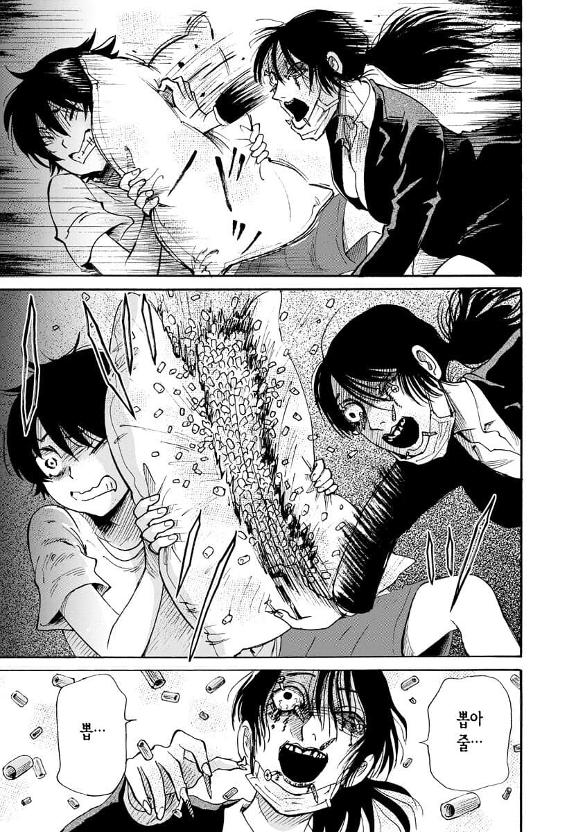 공포] 혐] 못박힌 여자.manga_23.jpg