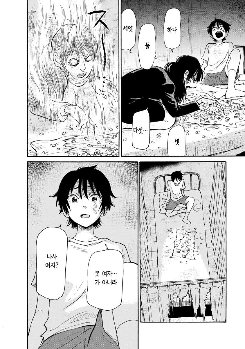 공포] 혐] 못박힌 여자.manga_24.jpg